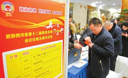 （两会-花絮）政协委员报到基本完毕