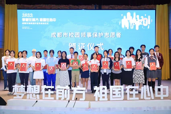 2022成都市领事保护宣传活动在四川师范大学启动_fororder_活动现场-供图-成都市政府外事办公室(3)