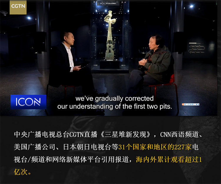 四川省文物考古研究院院长唐飞:三星堆考古的国际传播_fororder_微信图片_20220531200714