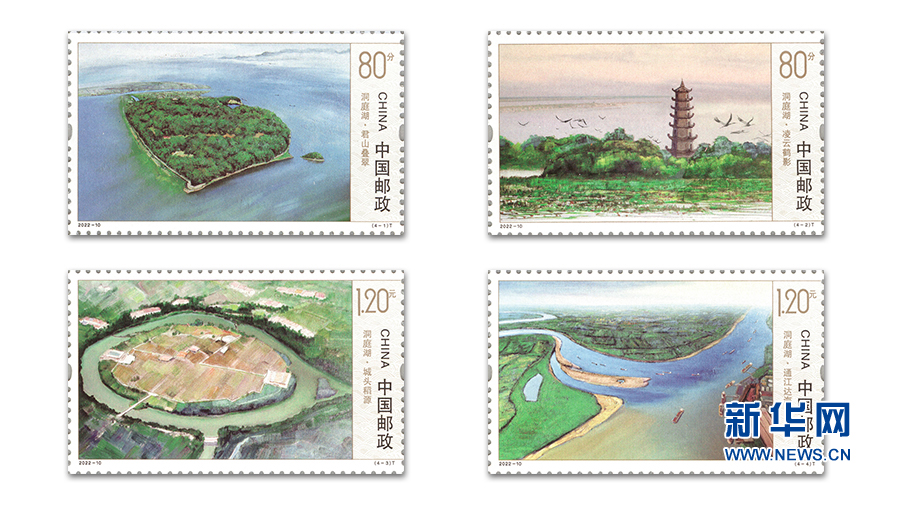 《洞庭湖》特种邮票在岳阳首发
