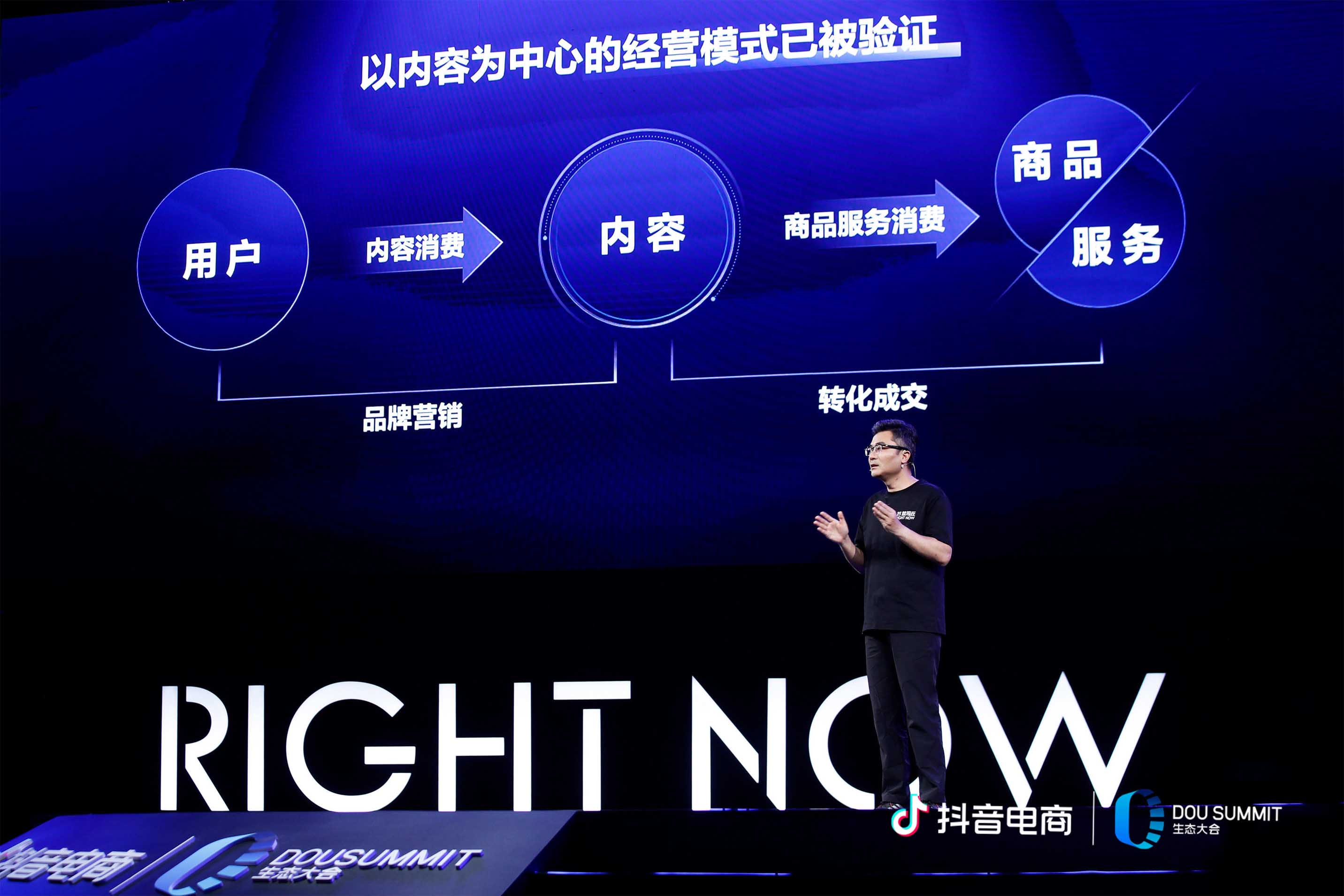 抖音电商副总裁木青大生意正当时