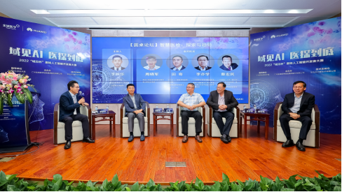 金域医学携手华为云推出首届“域见杯”医检人工智能开发者大赛