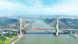 （转载）宜宾临港长江大桥 完美合龙