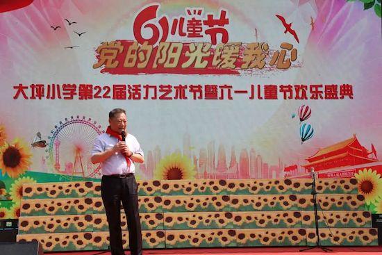 重庆市渝中区大坪小学举行第22届活力艺术节暨六一儿童节欢乐盛典 重庆市渝中区大坪小学举行第22届活力艺术节暨六一儿童节欢乐盛典