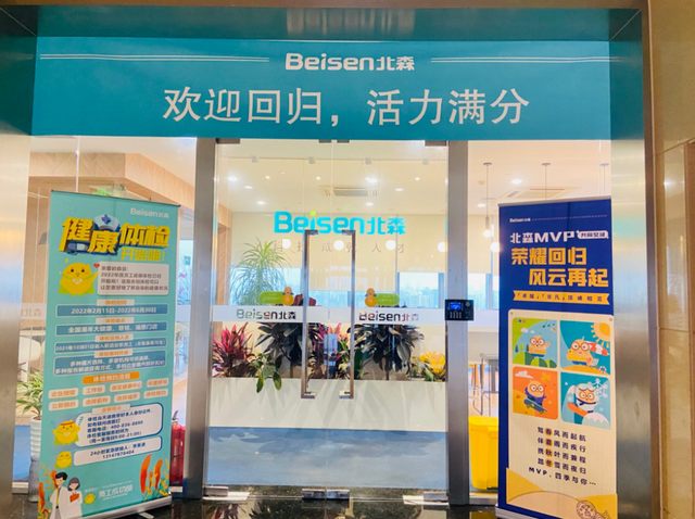 复工复产进行时 北森助力HR重塑组织活力 复工复产进行时 北森助力HR重塑组织活力