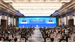 【加急 原创】第三届跨国公司领导人青岛峰会开幕