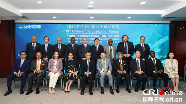 第八届中国与全球化论坛大使圆桌会议成功举行 20余位驻华大使共同探讨全球复苏_fororder_2
