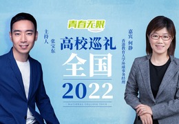 全国高校巡礼2022——香港教育大学