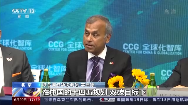 中国与全球化论坛丨驻华使节：中国是推动全球化发展的重要力量