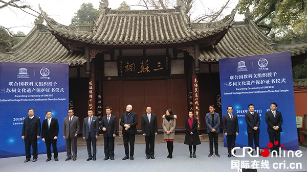 图片默认标题_fororder_三苏祠