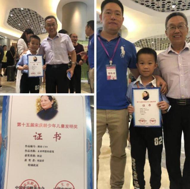 湘潭：金庭学校学生喜获宋庆龄少年儿童发明奖