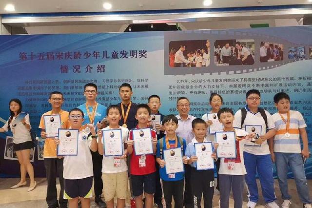 湘潭：金庭学校学生喜获宋庆龄少年儿童发明奖