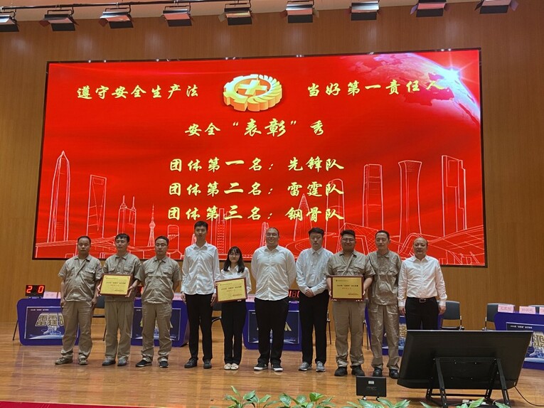 中建钢构天津有限公司举行2022年“安康杯”知识竞赛