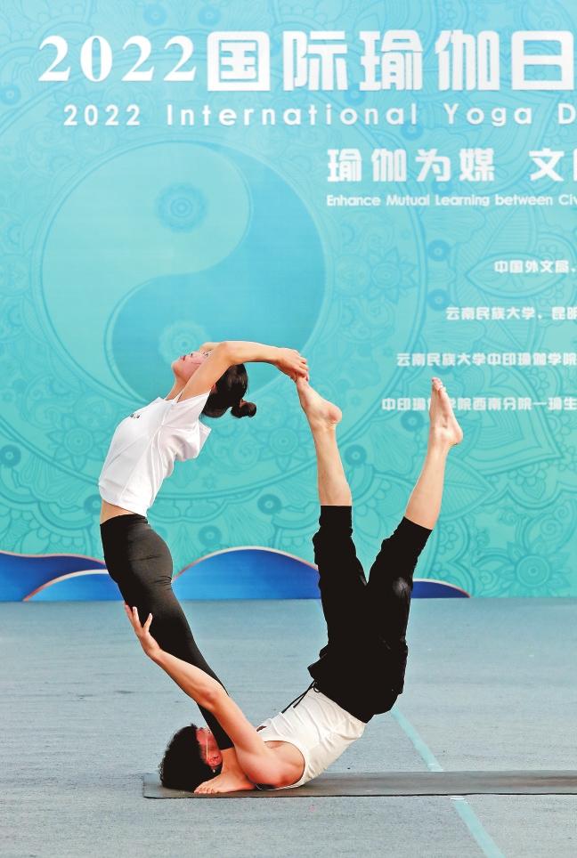 2022国际瑜伽日暨中印人文交流系列活动在昆明举办