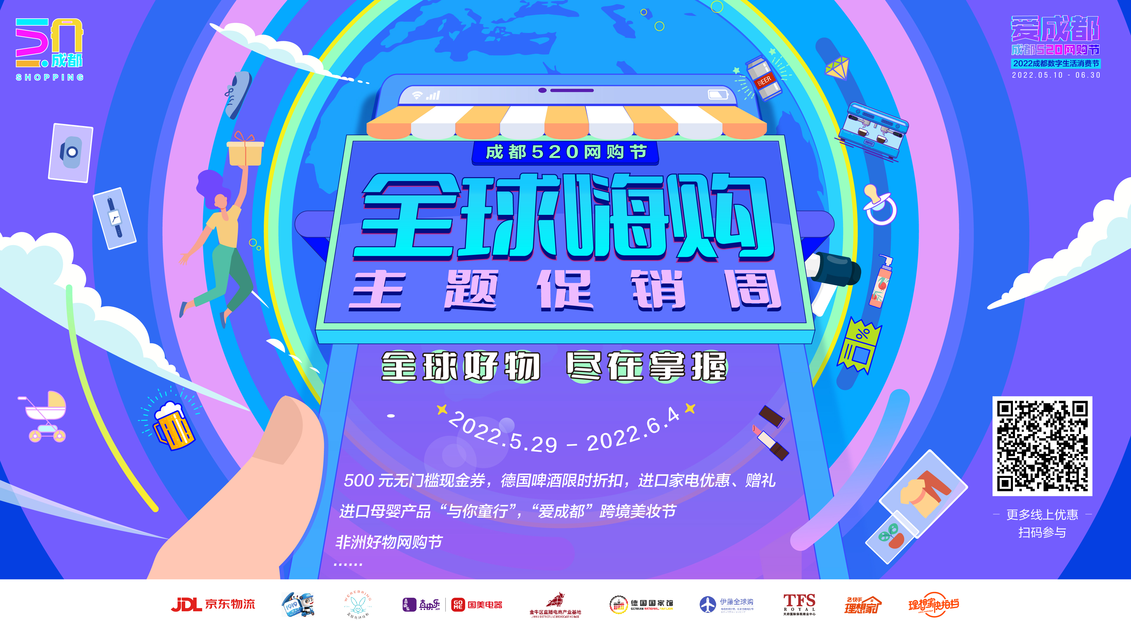 6月3日!第三波成都消费券11点开领