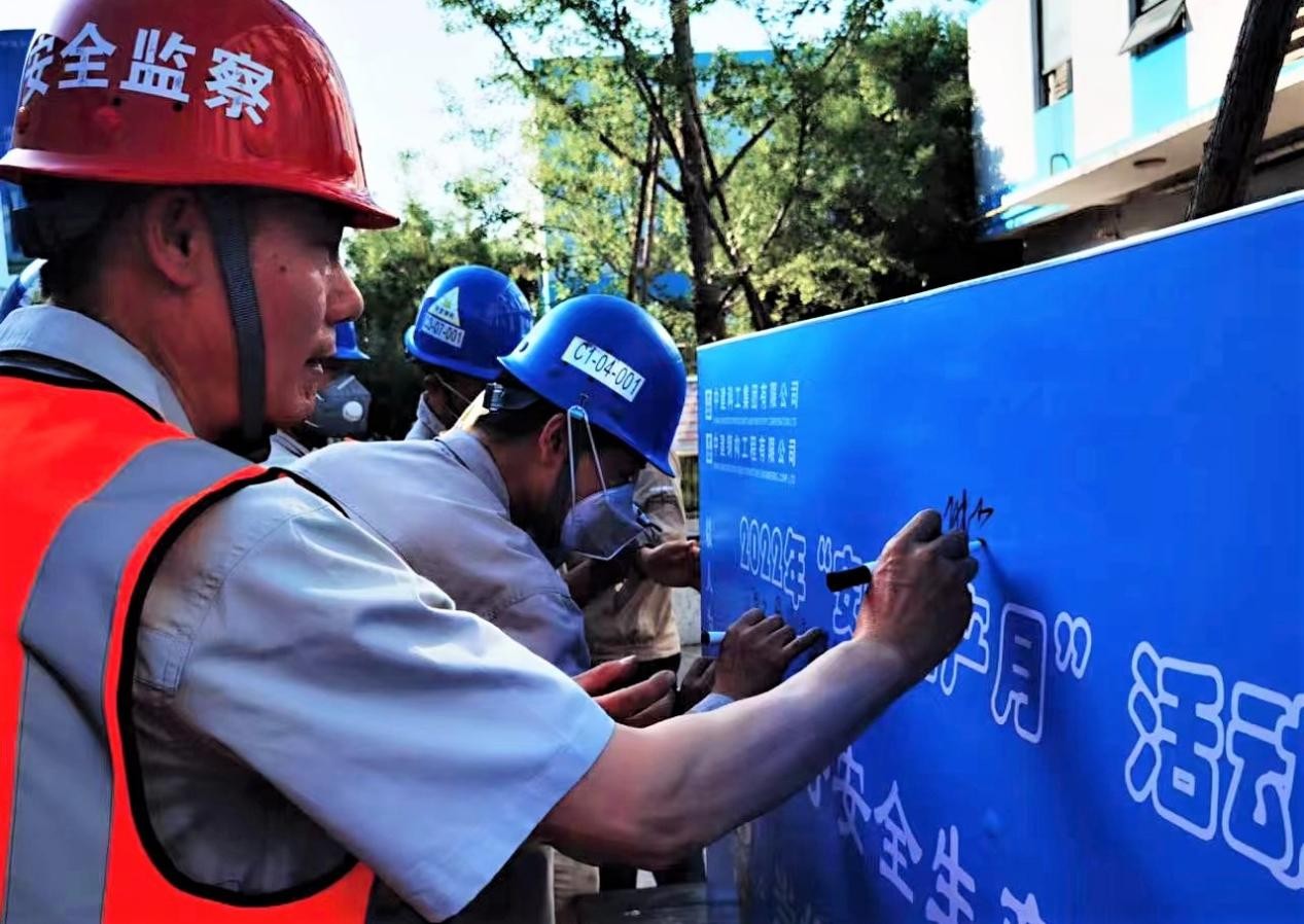 中建钢构天津有限公司启动2022年“安全生产月”