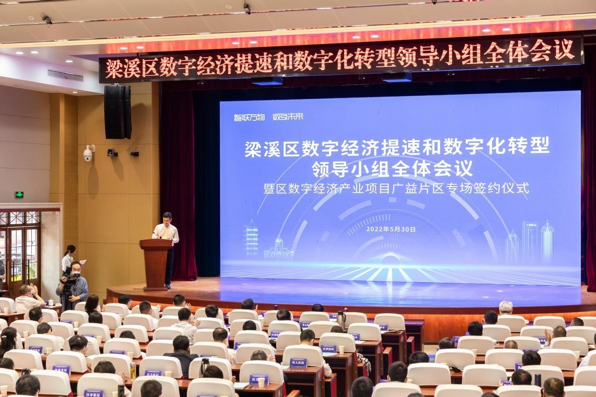 大龙网签约无锡梁溪区 将打造苏南数字贸易产业服务总部