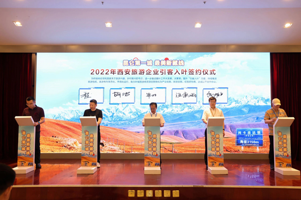 2022年叶城旅游推介会在西安举办_fororder_7.两地重点旅游企业签订合作协议
