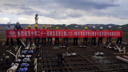 银昆高速公路（宁夏段）首个连续刚构桥0~1号块顺利浇筑