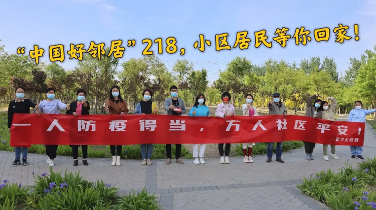 “中国好邻居”式防疫:暖心小事,拉近你我距离
