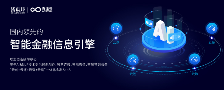 有连云斩获2022年中国SaaS产业拳头奖“最具竞争力金融行业SaaS品牌”“最具投资价值SaaS品牌”大奖