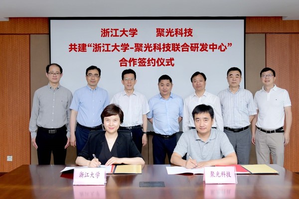 “浙江大学-聚光科技联合研发中心”举行合作签约仪式