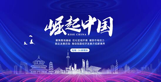 “云南智坤科技”入选《崛起中国》栏目_fororder_云南