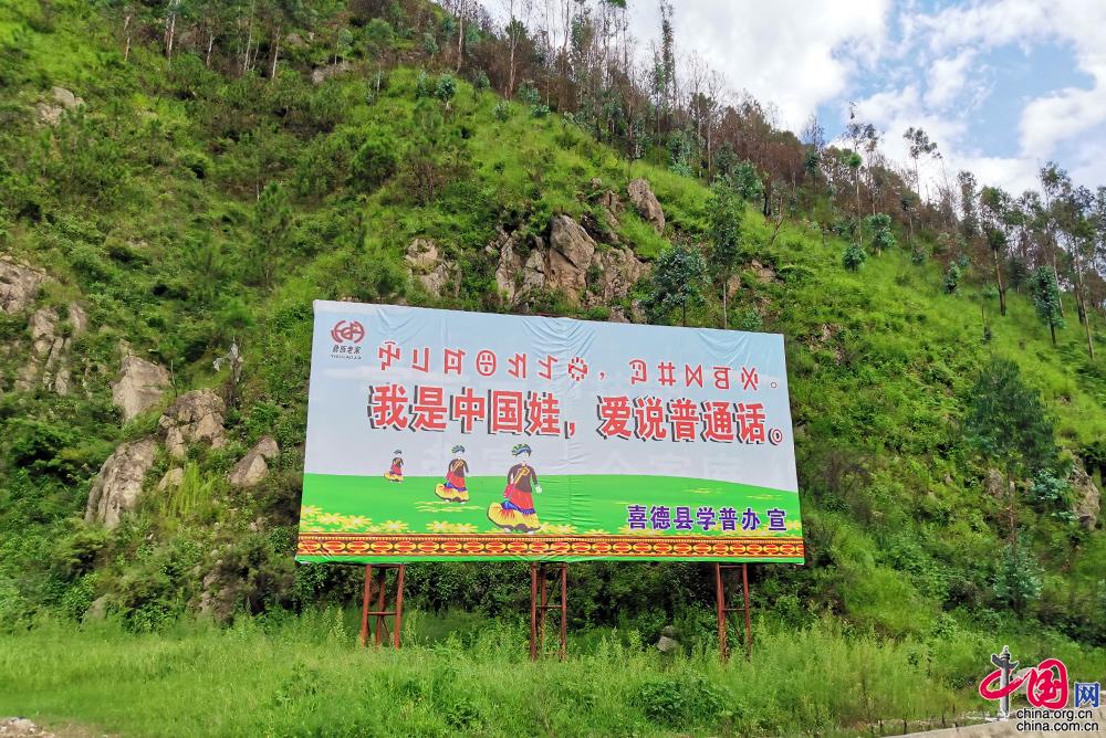 【中国故事】四川凉山：大病之后的脱贫路