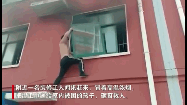 张豪杰，你赤膊救人的样子，真帅！