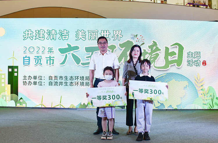 共建清洁美丽世界 自贡市举行六五环境日主题活动_fororder_2现场为环保袋及多肉DIY一等奖获得者颁奖