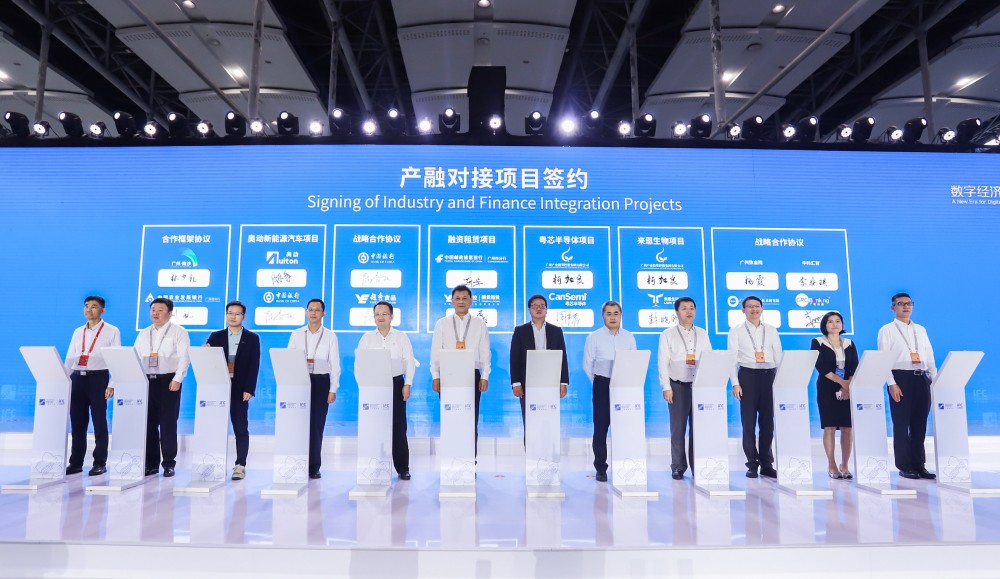 第11届金交会在广州开幕 专设数字人民币体验区_fororder_微信图片_20220624152346