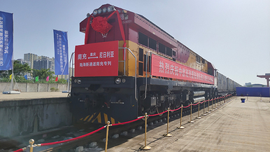 一趟欧洲、一趟非洲 中欧班列（成都）暨陆海新通道南充班列首发