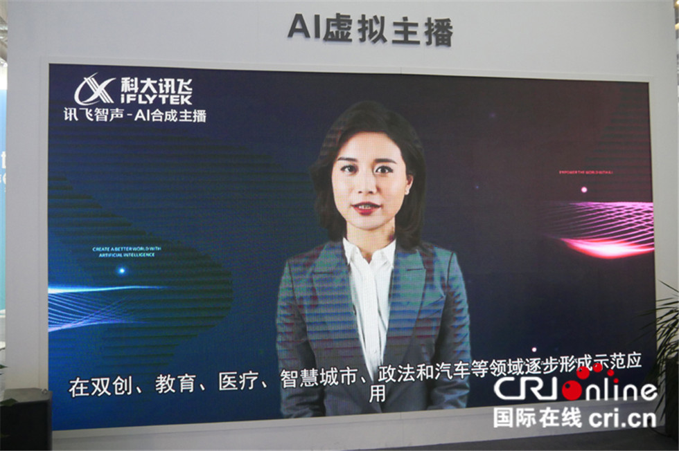 东北亚博览会首设“5G新时代”主题馆