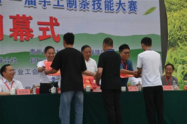 贵州省第十一届手工制茶技能大赛：弘扬工匠精神 助力乡村振兴