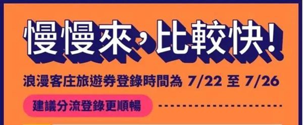 經(jīng)濟(jì)振興遙遙無期 “三倍券”還來添亂