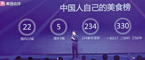 中国版米其林指南发布 这份餐厅指南值得信赖吗？