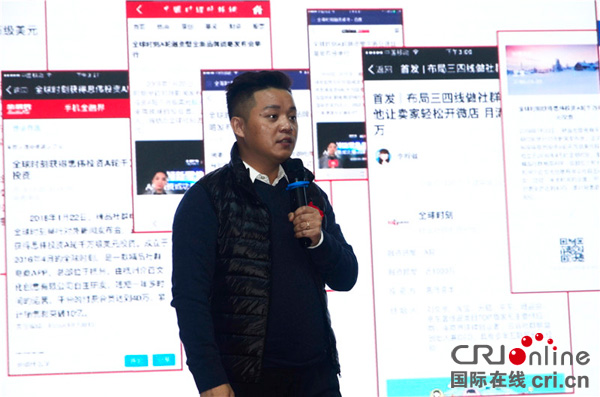 图片默认标题_fororder_6、全球时刻总经理陈科强分享经营理念