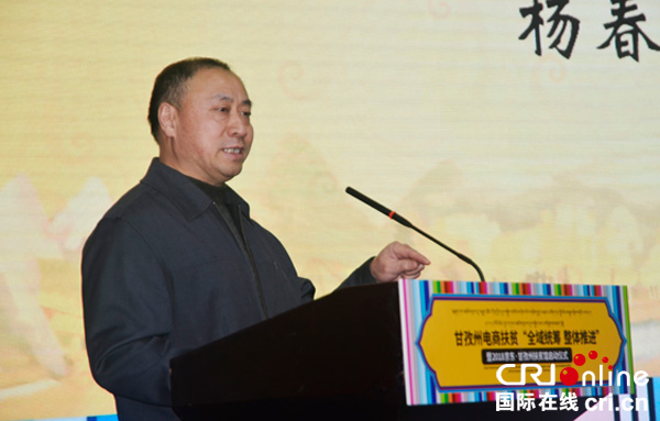 图片默认标题_fororder_3、四川省商务厅副厅长杨春轩致辞