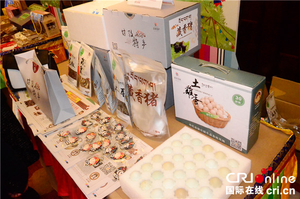 图片默认标题_fororder_8-2、甘孜州特色农副产品