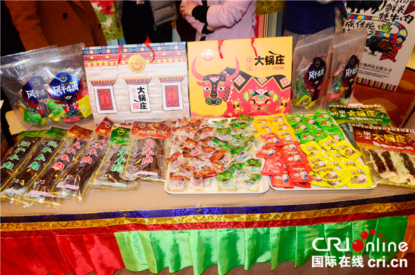 图片默认标题_fororder_8-3、甘孜州特色农副产品