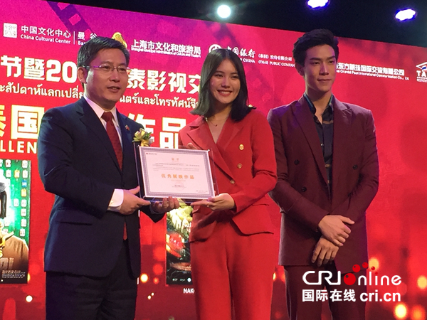 第14届中国电影节暨2019中泰影视交流周在曼谷开幕