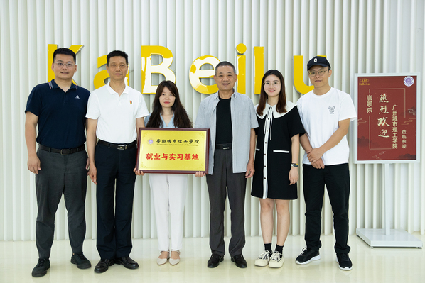 广州城市理工学院外国语学院开展访企拓岗促就业专项行动
