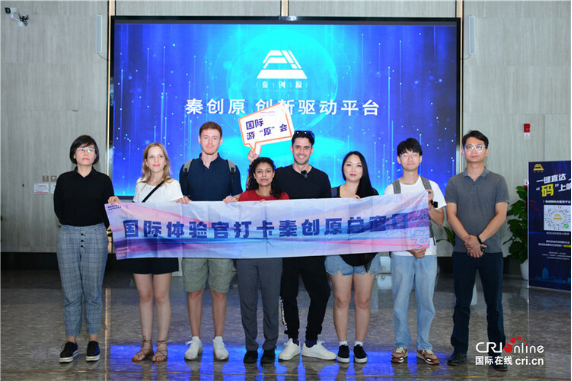 Иностранные экскурсанты провели экскурсию на инновационной платформе «Циньчуанъюань» в новом районе Сисянь_fororder_1