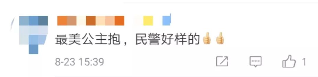 八旬老人摔伤，这个最美“公主抱”暖心了