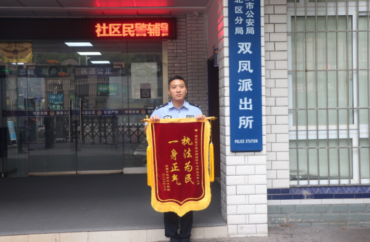 【原创】执法为民 一身正气：重庆渝北警方追回群众被骗款_fororder_微信图片_20220608153052