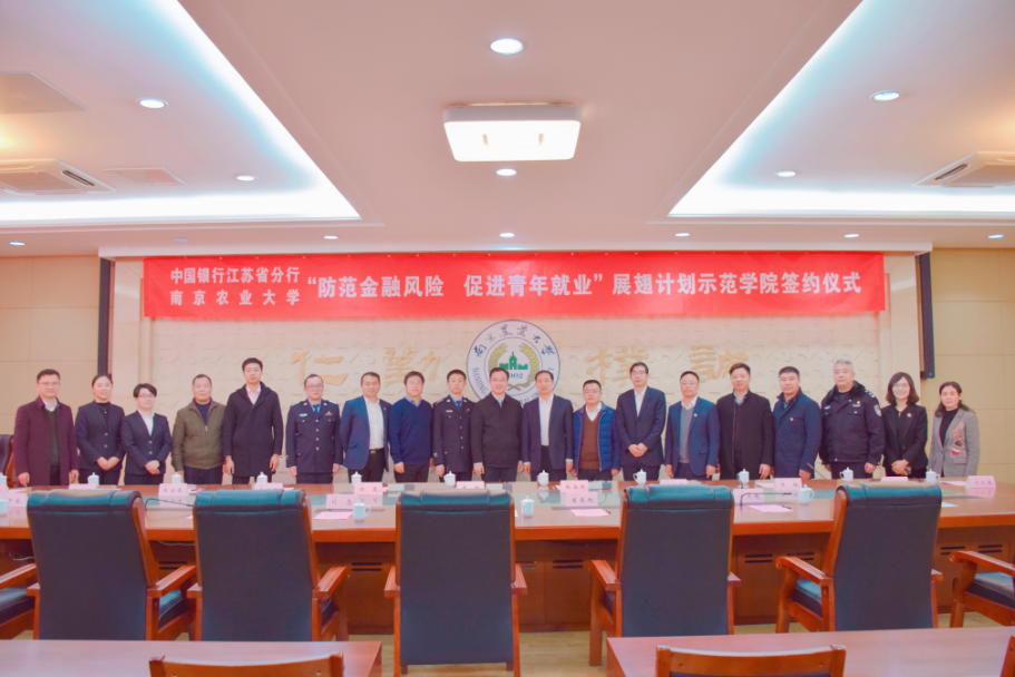 中国银行江苏省分行:深耕“金融+教育” 助推名城名校共生共强