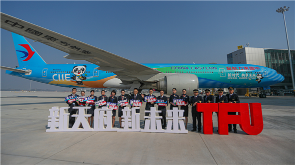 成都天府投运一周年 东航起降航班超2万架次、服务旅客近300万人次 成都天府投运一周年 东航起降航班超2万架次、服务旅客近300万人次