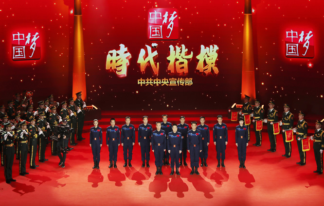 中宣部授予航天员群体“时代楷模”荣誉称号