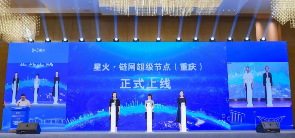 【原创】重庆国家顶级节点里程碑成果发布会举办_fororder_微信图片_20220609160353