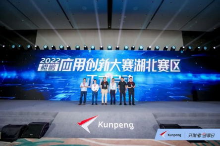 统信&华为|共启鲲鹏创新大赛 共建开发者生态